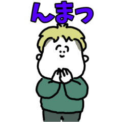 [LINEスタンプ] ぽちゃボーイ【改】