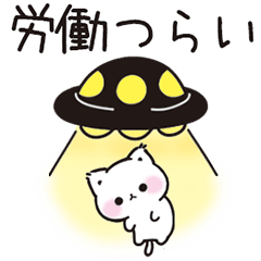 [LINEスタンプ] 現実逃避するネガティブな子猫