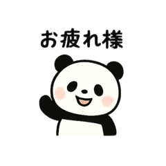 [LINEスタンプ] パンダの日常使い