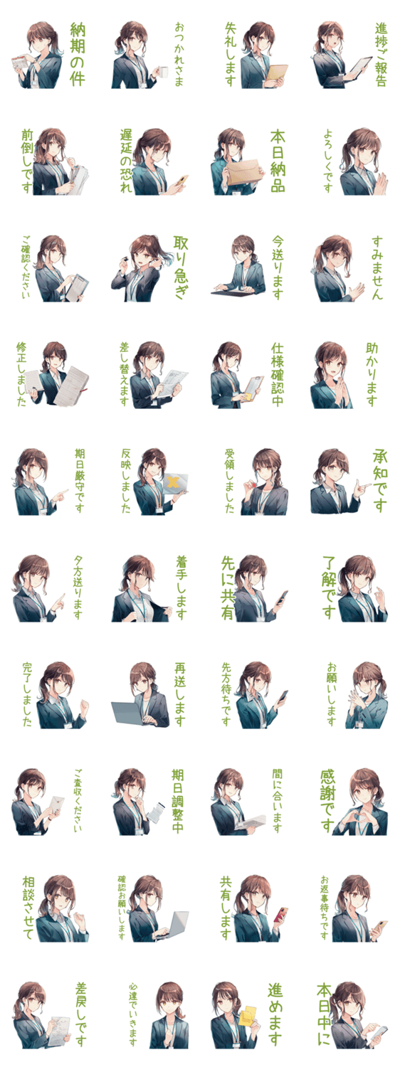 社畜ちゃんの納期★進捗敬語のスタンプ詳細