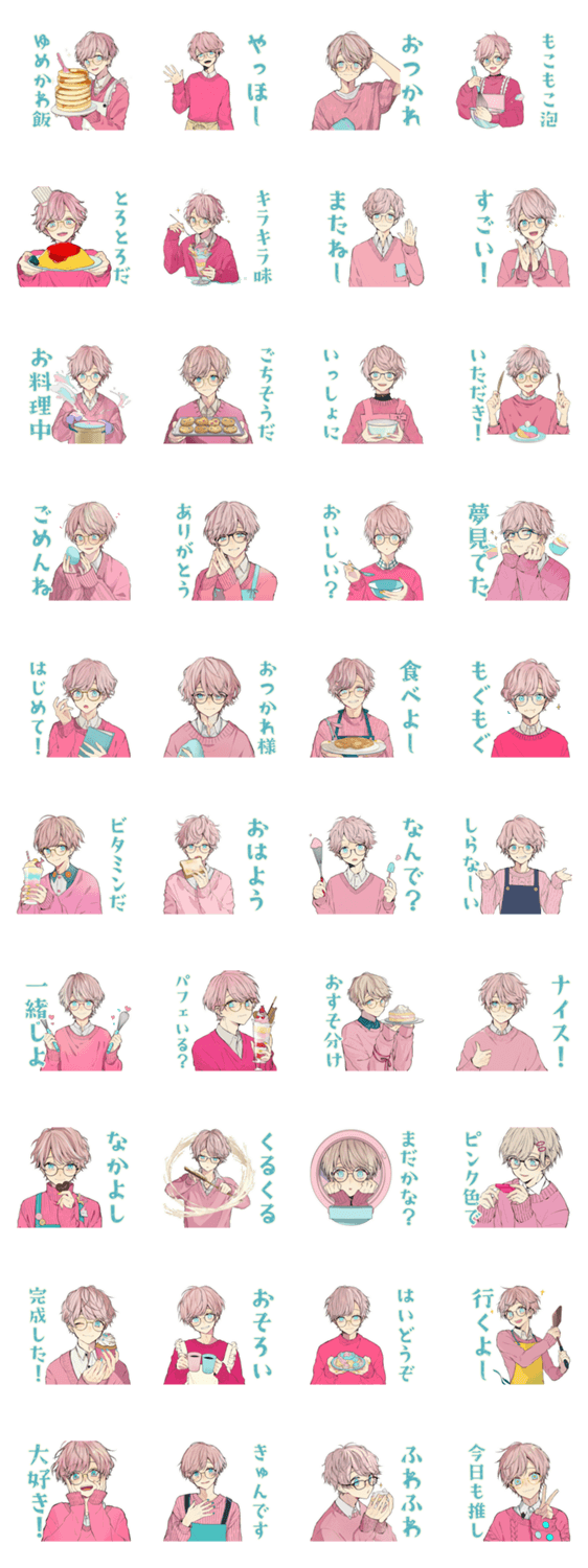 ゆめかわ男子のお料理タイム♡のスタンプ詳細