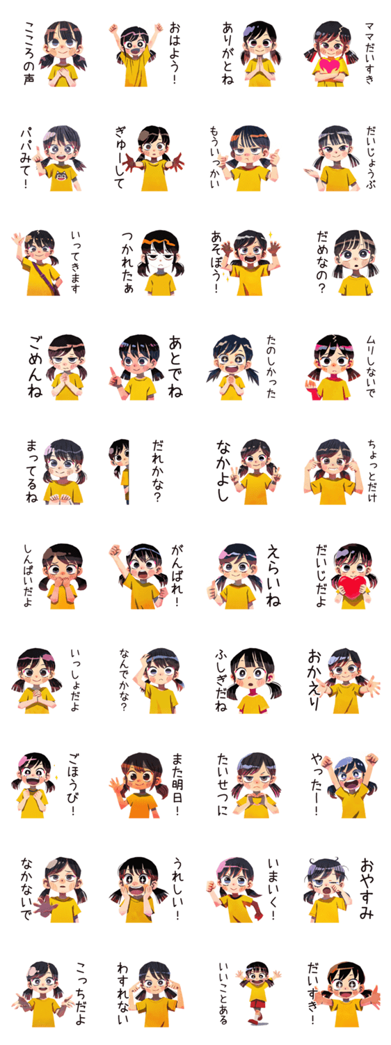 子ども（女の子）と親の心の声♡のスタンプ詳細