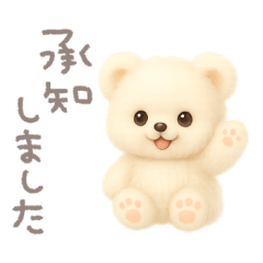 [LINEスタンプ] モフモフしろくま2〜敬語〜