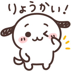 [LINEスタンプ] ゆるい犬のスタンプ2 