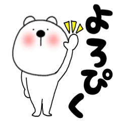 [LINEスタンプ] 【毎日使える】くまぽん124