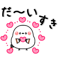 [LINEスタンプ] 毎日使える✨動く✨気持ちを伝えるシマエナガ