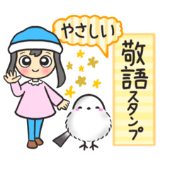 [LINEスタンプ] 毎日使える✴︎シマエナガ＆ニット帽の女の子