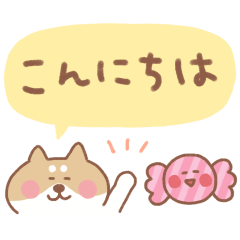[LINEスタンプ] 柴犬の毎日使えるでか文字 