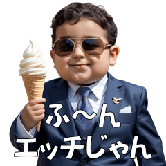 [LINEスタンプ] <超使える>アイスを持ったませガキ