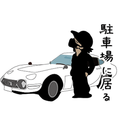 [LINEスタンプ] たまにつかう自分スタンプ