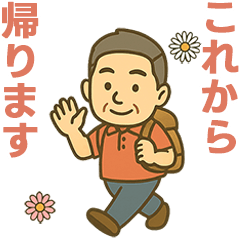 [LINEスタンプ] はつらつシニア✨家族連絡スタンプ:男性