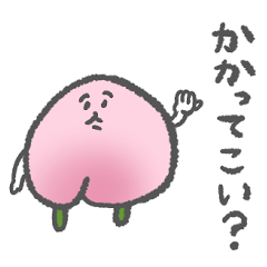 [LINEスタンプ] フル煽りのモモォ