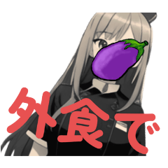[LINEスタンプ] 茄〜子のお仕事
