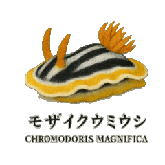 [LINEスタンプ] 動くウミウシスタンプ