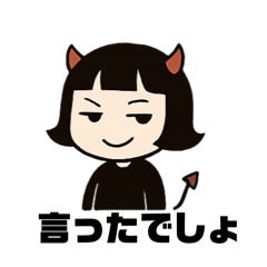 [LINEスタンプ] 小悪魔ミイ＆マイ