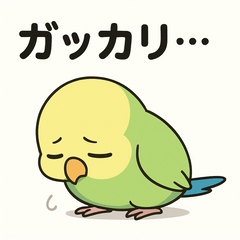[LINEスタンプ] ぐうたらインコの日常会話2