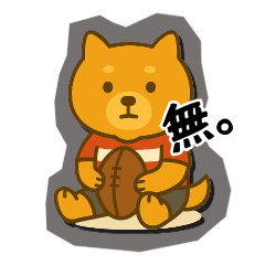 [LINEスタンプ] ラグビー大好き柴犬コタロウのスタンプ3