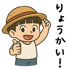 [LINEスタンプ] 全力ぼっちゃん