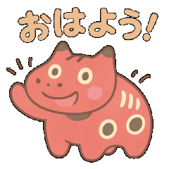 [LINEスタンプ] 赤べこ1