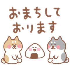 [LINEスタンプ] 柴犬の毎日使えるでか文字敬語 