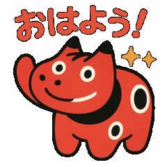 [LINEスタンプ] 赤べこ2