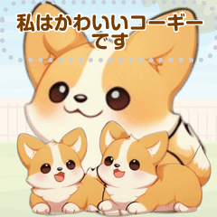 [LINEスタンプ] かわいいコーギーの日常 (MJ2) 