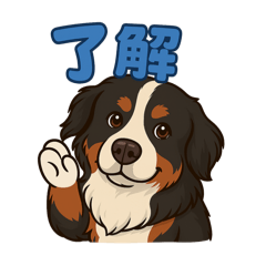 [LINEスタンプ] バーニーズ ポルちゃん 日常会話
