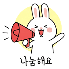 [LINEスタンプ] キュートなウサギの取引フレーズ 01 (KR)