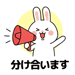 [LINEスタンプ] キュートなウサギの取引フレーズ 01 (JA)