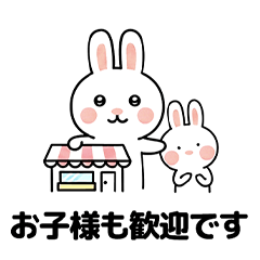 [LINEスタンプ] キュートなウサギの取引会話 01 (JA)