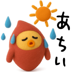 [LINEスタンプ] 3D★さつまいもちゃん夏秋