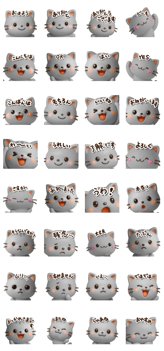 ちびアメ☆3D【どアップ】のスタンプ詳細