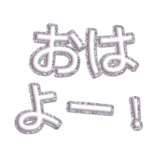[LINEスタンプ] 泡文字日常フレーズ – LINEスタンプ
