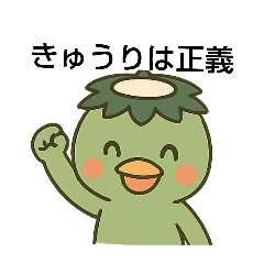 [LINEスタンプ] かわいい河童の日常