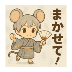 [LINEスタンプ] 干支童子 子のことば帖