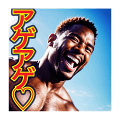[LINEスタンプ] テンション100%♡ゲイの黒人