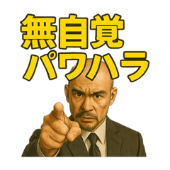 [LINEスタンプ] 世界一かっこいいハゲMr.HAGEブラック企業