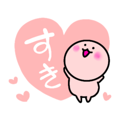 [LINEスタンプ] ずっと毎日使える♡ぴんくの丸いやつ
