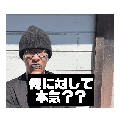 [LINEスタンプ] シャンタック（煽りアニメ） 
