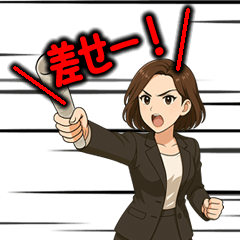 [LINEスタンプ] 動く！競馬女子・OLハナコの絶叫スタンプ 