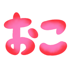 [LINEスタンプ] 動く♥カラフル手描き文字でネガティブ