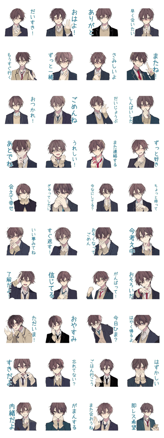 恋人返信★男子高校生スタンプのスタンプ詳細