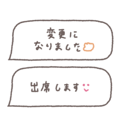 [LINEスタンプ] 省スペース◎吹き出しメッセージ #4