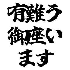 [LINEスタンプ] 勢いよくスライドしてくる釣りスタンプ