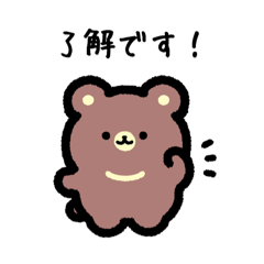 [LINEスタンプ] 【毎日使える】ゆるりくま スタンダード