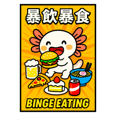 [LINEスタンプ] あめこみアニマル｜四字熟語編