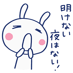 [LINEスタンプ] やさしい励まし♡ほぼ白うさぎ