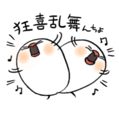 [LINEスタンプ] 文鳥ぶんちょ2