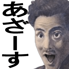 [LINEスタンプ] 毎日使える貨幣で一言スタンプ【日常会話】