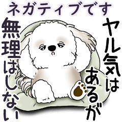 [LINEスタンプ] シーズー犬 2025 「ネガティブ・いじけ虫」